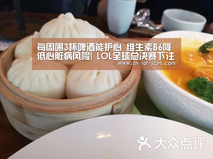 英雄联盟竞猜大厅 