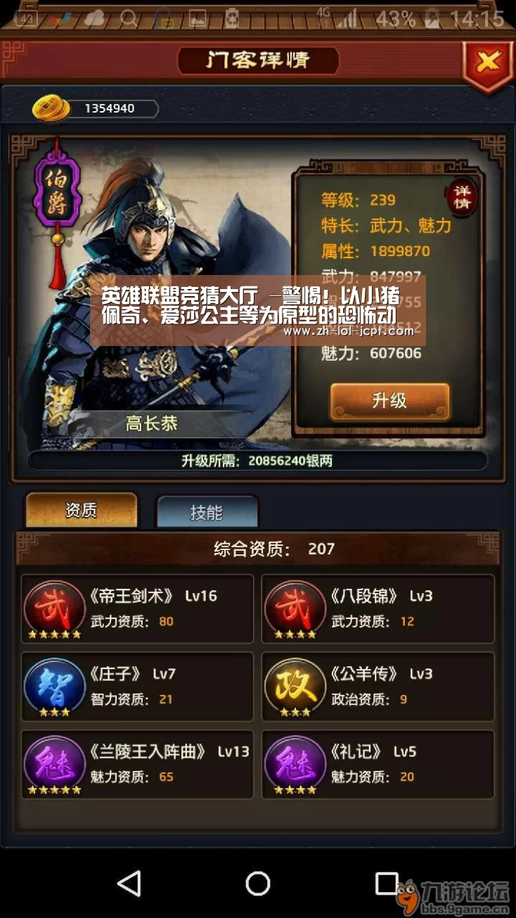  LOL全球总决赛下注官方网站