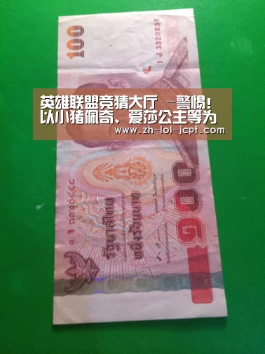  LOL全球总决赛下注官方网站