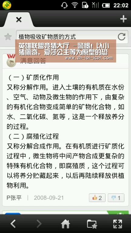  LOL全球总决赛下注官方网站