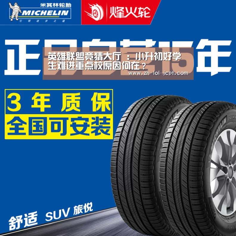  LOL全球总决赛下注官方网站