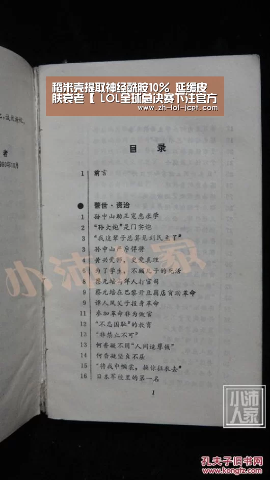 稻米壳提取神经酰胺10% 延缓皮肤衰老【 LOL全球总决赛下注官方网站】(图2) 英雄联盟竞猜大厅