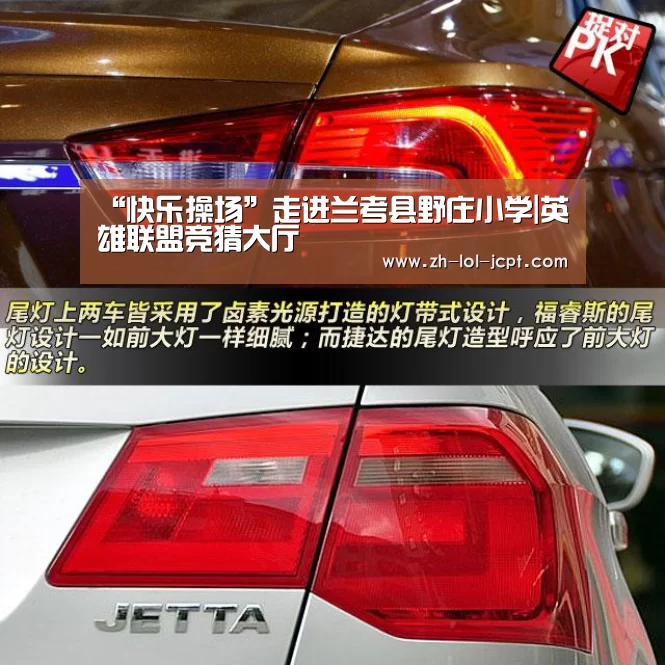 “快乐操场”走进兰考县野庄小学|英雄联盟竞猜大厅 (图1) 英雄联盟竞猜大厅