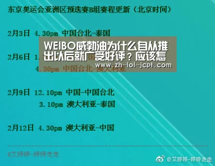 WEIBO威勃油为什么自从推出以后就广受好评?应该怎么代理?“英雄联盟竞猜大厅 ”(图3) 英雄联盟竞猜大厅